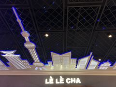 -LELECHA乐乐茶(上海五角场万达广场店)