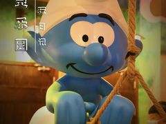 -蓝精灵乐园·世茂精灵之城主题乐园