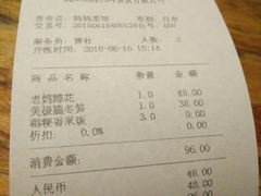 账单-妈妈菜馆(盛京大奥莱店)