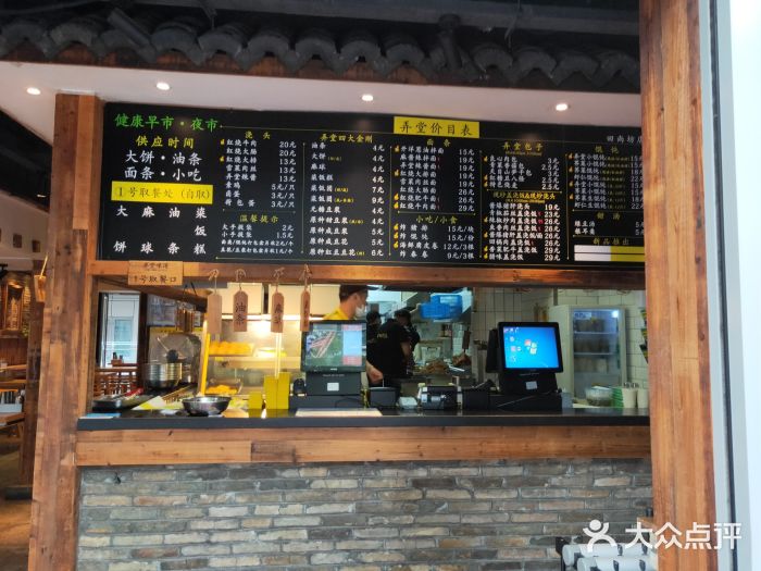 弄堂咪道-饭香·面香·馄饨香(钦州北路田尚坊店)图片