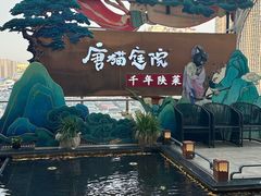 -唐猫庭院·千年陕菜(赛格国际购物中心店)