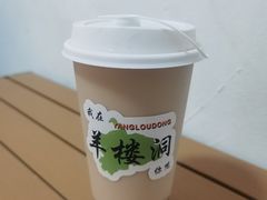 -羊楼洞
