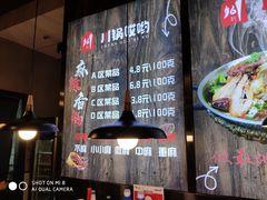 -川锅哎哟·麻辣香锅(国大城市广场店)