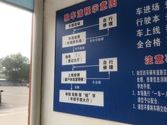 -京西五环检测场