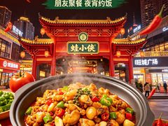 -蛙小侠(旺城广场店)