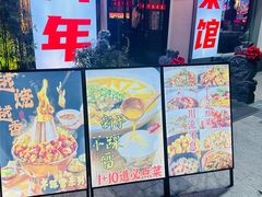-川流不息·地道川菜·小龙虾(新松江路店)