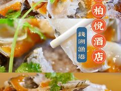 -宁波柏悦酒店·钱湖渔港