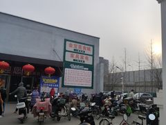 -金宝生活市场(东五环店)