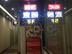 -唱吧麦颂KTV(马驹桥店)