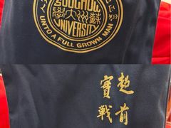 -苏州大学(天赐庄校区)