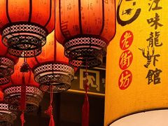 -江味龙虾馆·裸蓝龙虾(南山店)