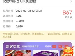 -汉巴味德(大悦城店)