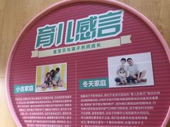 -金宝贝早教(南山花园城店)