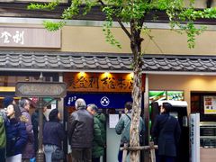 -梅丘·寿司の美登利(银座店)