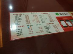 菜单-海丝金凤(金鱼店)