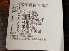 -外婆家(蓝色港湾店)