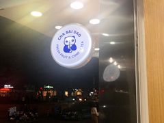 -茶百道(翠柏店)