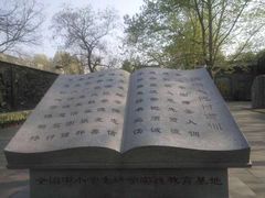 -大槐树寻根祭祖园