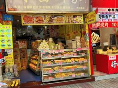 -永昌饼家(西华路店)
