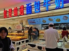 -红星前进面包牛奶公司(君太店)