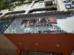 -阿狗烧麦(交通局店)
