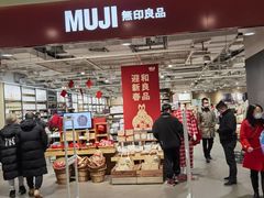 -MUJI无印良品(世博源店)