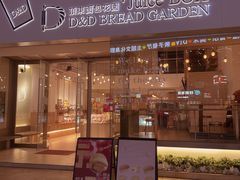 门面-顶东面包花园·生日蛋糕(世博店)