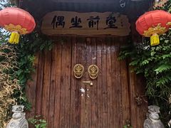 -蝦塘·中国餐馆(城墙南马道巷店)