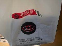 -英伦眼镜蔡司依视路折扣店(通州万达店)