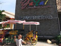 -亚龙湾亚泰商业街