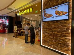 -CoCo壱番屋