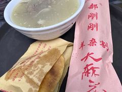 -郝刚刚羊杂割(柳巷店)