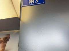 -树夏(建设路店)