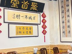 -聚首堂·特色小吃·肘子(什刹海德胜门店)