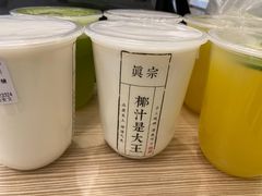 -眞宗·椰汁是大王(小娄巷店)