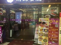 -潮锅(西村财富公馆店)