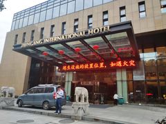 -紫金港国际饭店-自助早餐(申花路店)