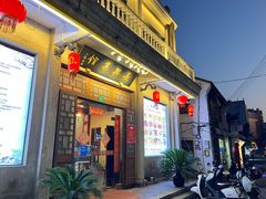 -长兴菜馆(高桥店)