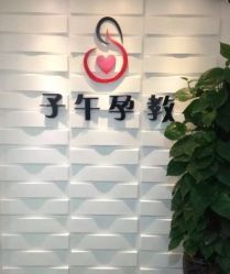 -子午孕教·孕妇瑜伽产后恢复(市北店)