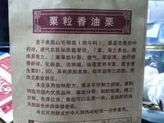-栗粒香(贵阳路总店)