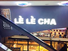 面包甜点陈列柜-LELECHA乐乐茶(上海五角场万达广场店)