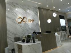 -深圳颜伊医疗美容门诊部