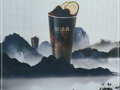 -茶话弄(中贸广场店)