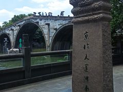-中国京杭大运河博物馆