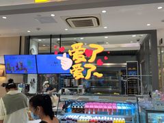 -BreadTalk面包新语·烘焙蛋糕(星河城店)