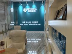 -固瑞齿科(国贸门诊店)