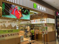 -池田寿司·新鲜现做(西红门荟聚店)