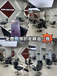 -FINE HAIR 烫染专业设计