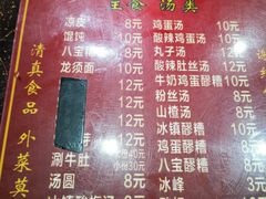 菜单-文文烤肉(大皮院店)