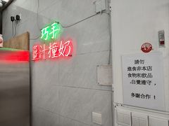 -义顺牛奶公司(新马路老店)